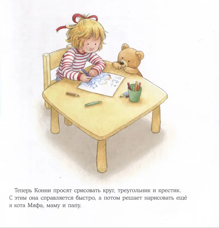 Уценка. Шнайдер Лиана: Большая книга приключений Конни. Детский сад