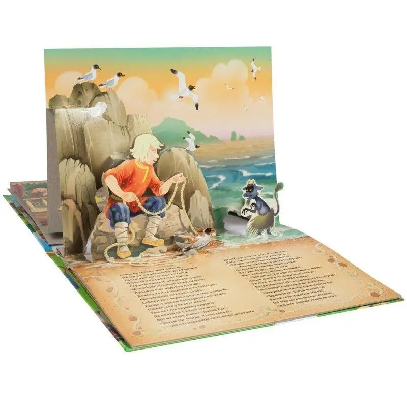 Уценка. Сказка о попе и о работнике его Балде