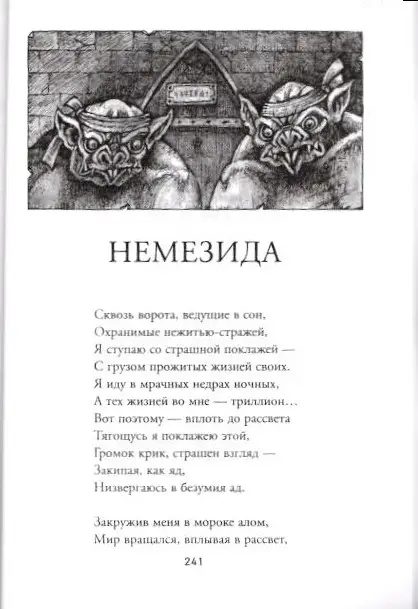 Крадущийся хаос