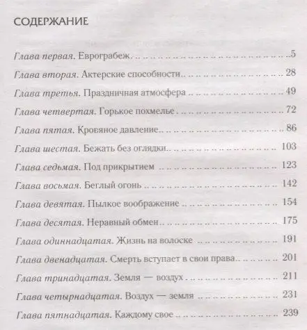 Сергей Майдуков: В смертельной опасности