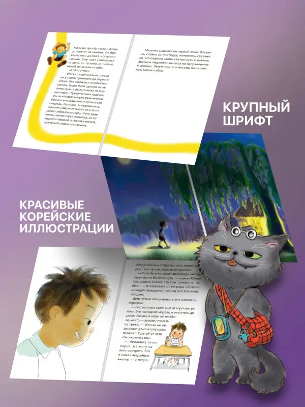 Чон Ёнчхоль, Ёнчхоль Чон: Кот, который прожил 100 раз, учитель Пэкко. Том 1: Таинственный магазин