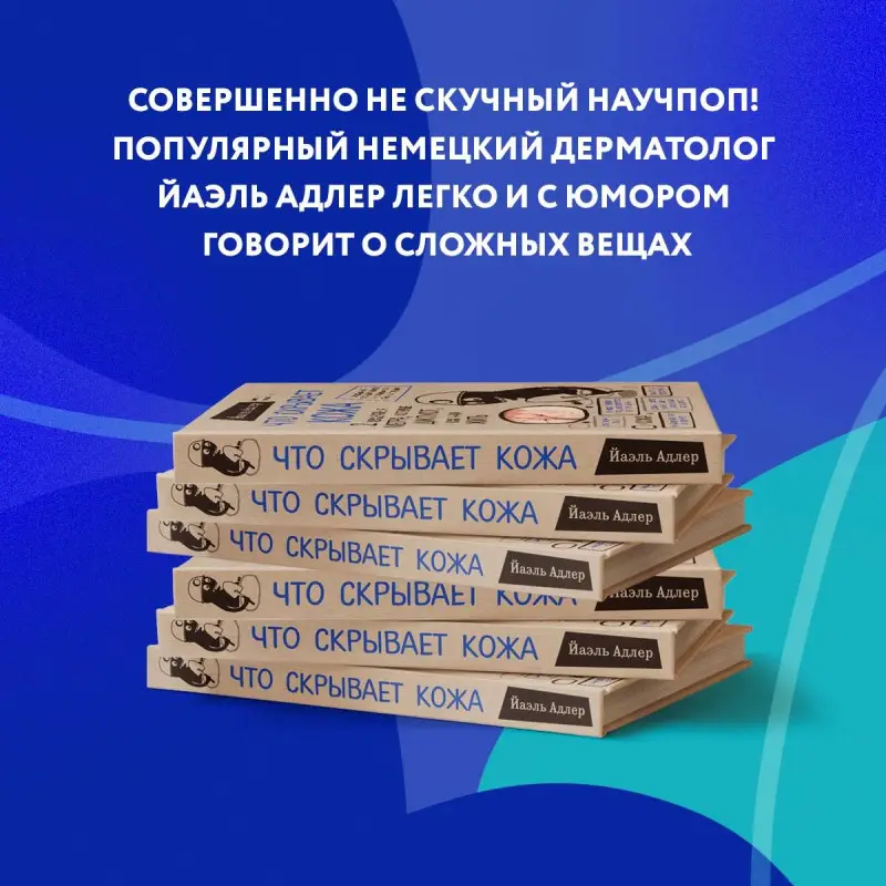 Уценка. Что скрывает кожа. 2 квадратных метра, которые диктуют, как нам жить