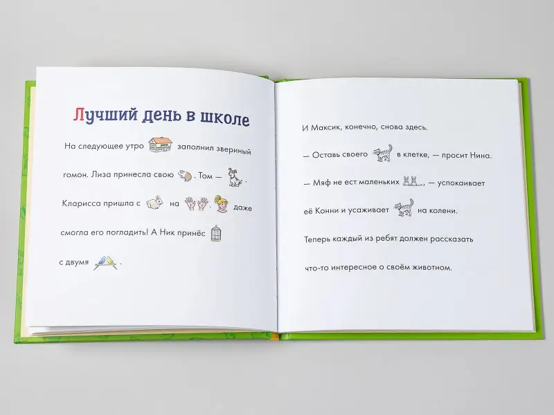 Бёме Юлия: Учусь читать с Конни. Кот и мышь в школе
