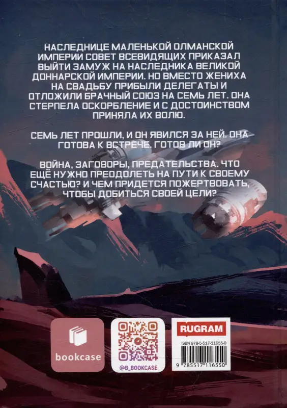 Полукровка