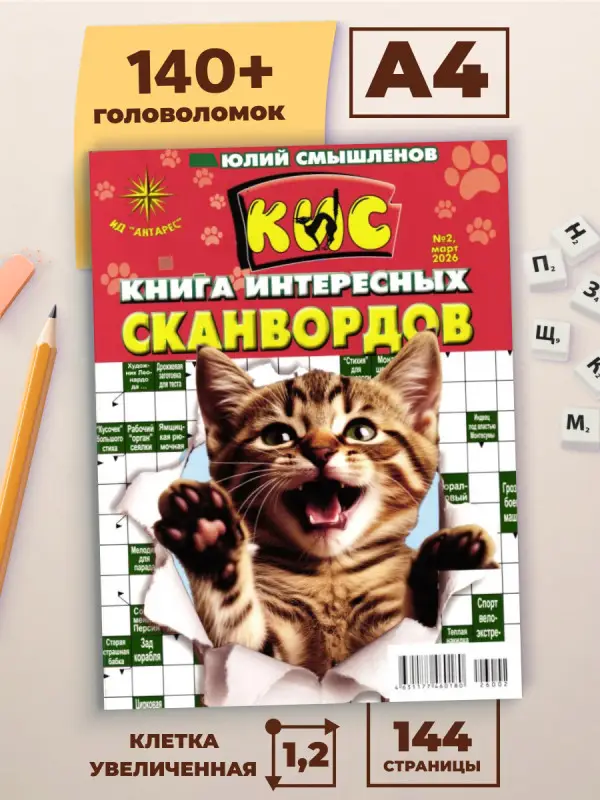 W0804 Набор из 2-х журналов КИС 2/26 + ВИ 5/26