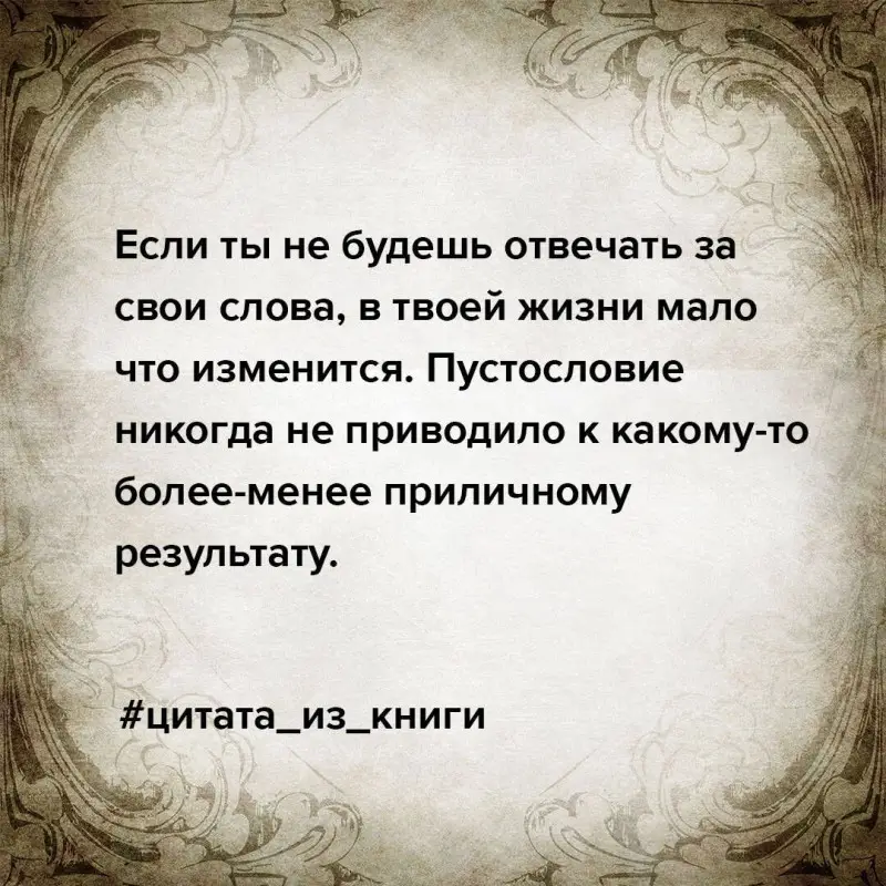 Уценка. Сама дерзость. Мотивация и вдохновение на каждый день от великих бунтарок