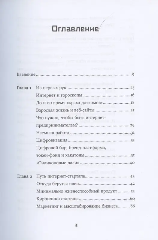 Уценка. Смеркис Владимир: Силиконовые дали. Будущее, в котором мы живем сегодня