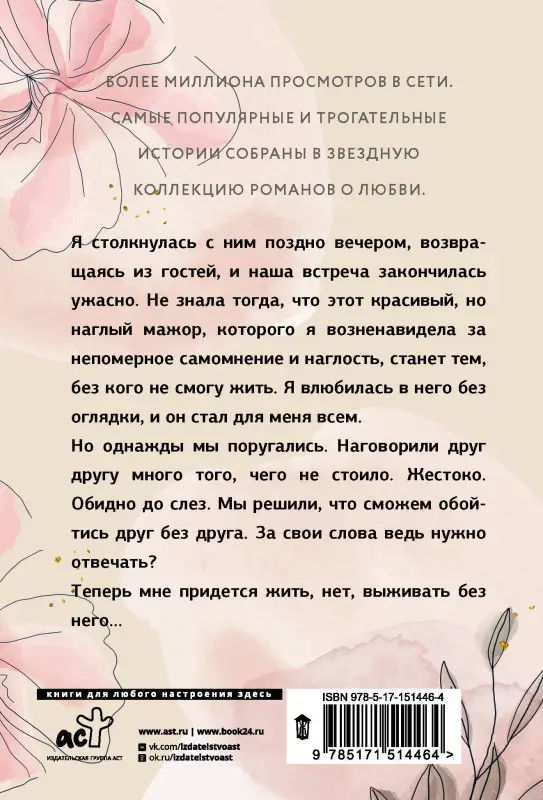 Стужева Инна: Мы влипли