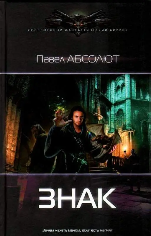 Уценка. Знак Абсолют