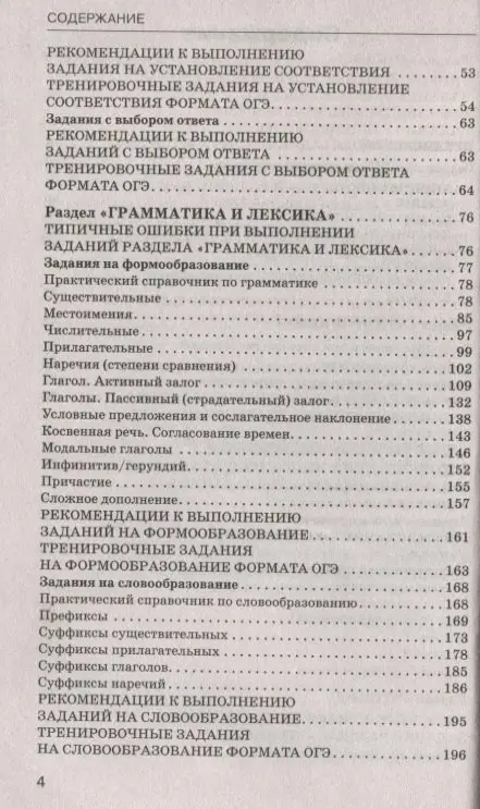 Гудкова Лидия Михайловна: ОГЭ. Английский язык. Новый полный справочник для подготовки к ОГЭ