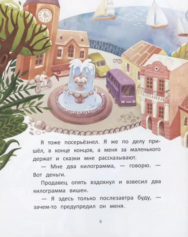 Вишневый пирог