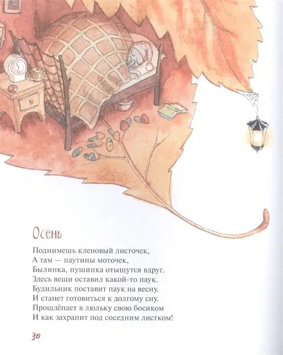 Летающие зонтики. Стихи