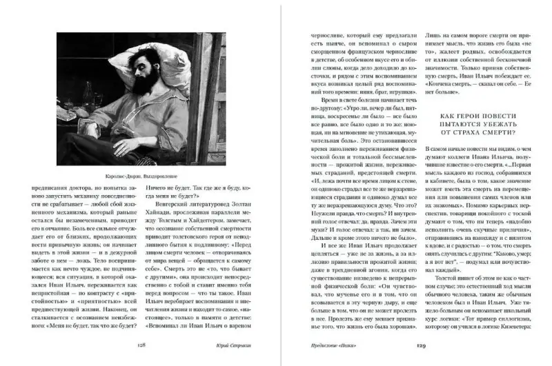 Толстой Лев Николаевич: Крейцерова соната. Смерть Ивана Ильича. Хаджи-Мурат