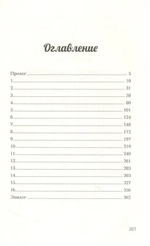Уценка. Экстрасенс разбушевался. Попаданец в 90-е
