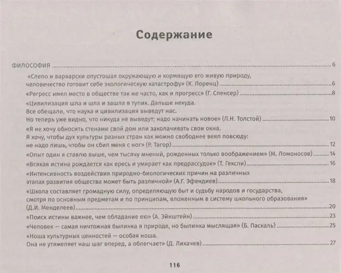 Владимир Капустянский: Конструктор мини-сочинений по обществознанию (-30982-7)