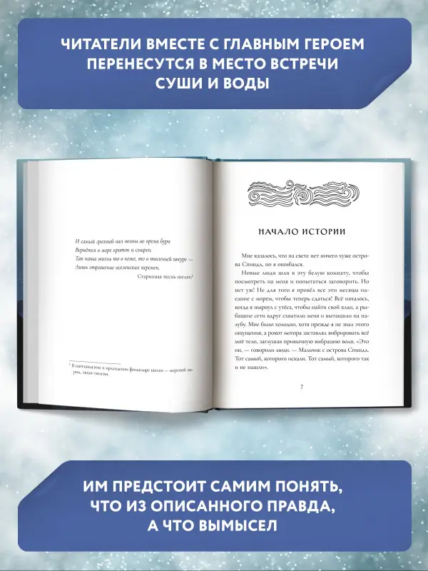 Превращение