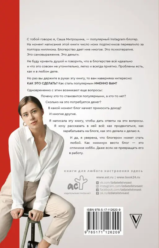 Продвижение личных блогов в Инстаграм. Пошаговое руководство