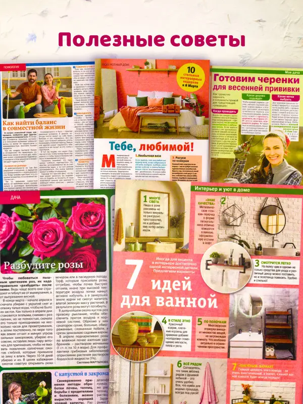 W0736 Комплект журналов для женщин из 6 штук