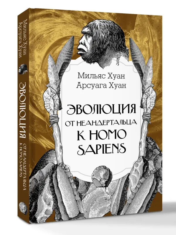 Уценка. Большой атлас анатомии человека
