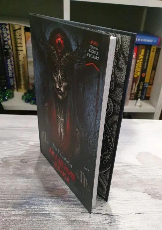 Том Пиккирилли: Академия мрака