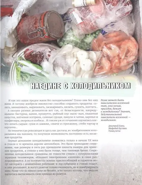 Уценка. Николай Баратов: Дорогая, я сам! Книга мужских рецептов трижды холостяка и гуру барбекю