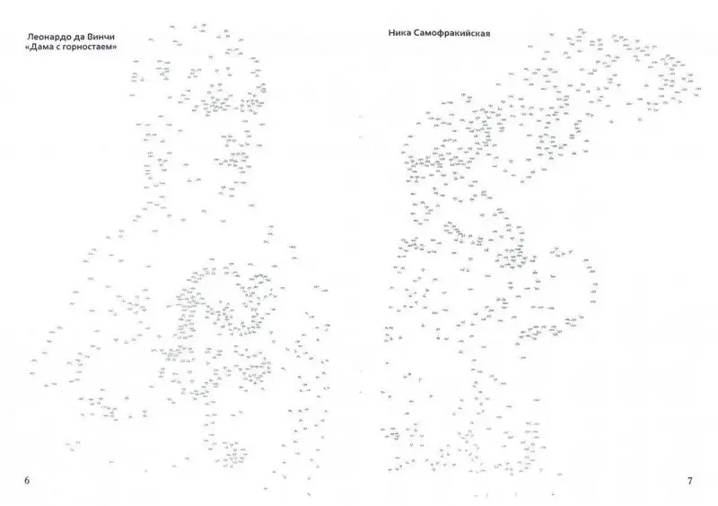 Произведения искусства: книга для творчества (-31629-0)