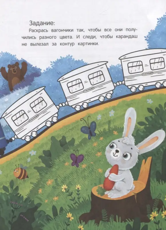 Моторика. Сказки с заданиями