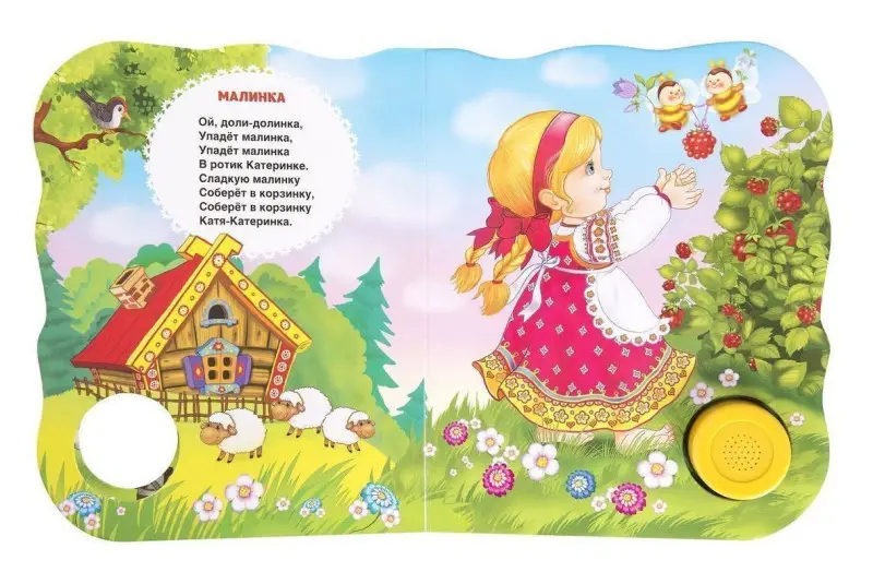 Во поле береза стояла (песенки)