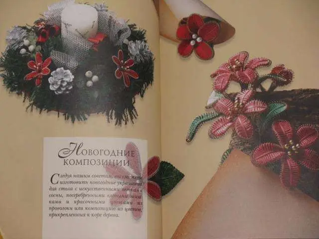 Уценка. Фантазии из проволоки. Эксклюзивные идеи