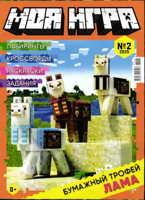 Уценка. Моя игра 02/25