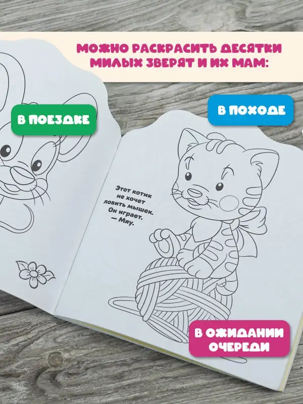 Мамы и малыши