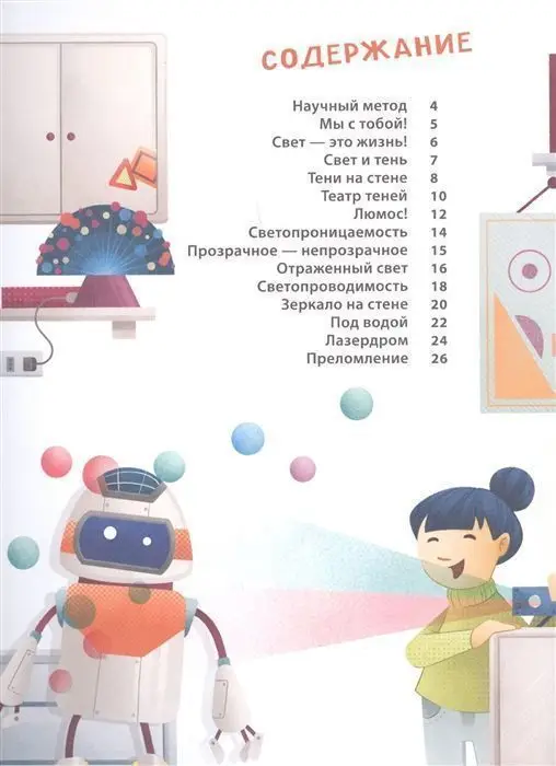 Уценка. Свет и цвет