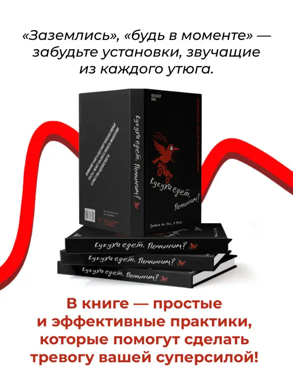 Шваб Александр Иванович: Кукуха едет. Починим? Перепрошей мозг и сделай тревогу своей суперсилой