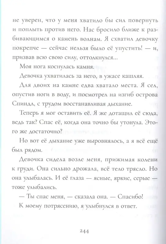 Превращение
