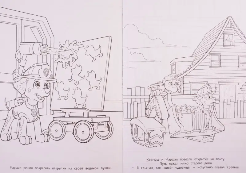 Раскраска-люкс N РЛ 1906 "Щенячий патруль"