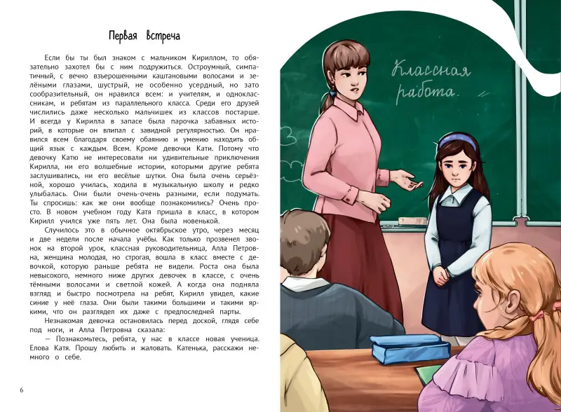 А ты меня любишь?