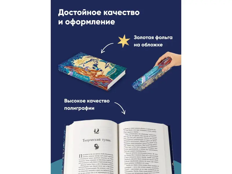 Харрисон Мишель: Другая Элис