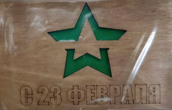 ОТК0085 Стильная деревянная открытка "23 февраля"