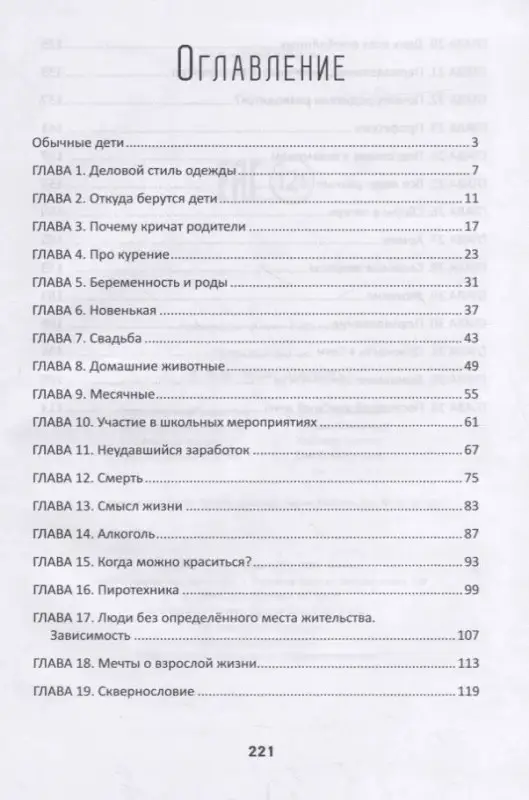 Анна Левинская: Взрослею я и все мои друзья.