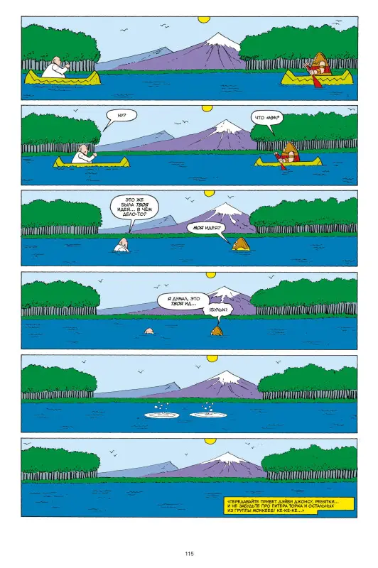 Фред Хэмбек, Стэн Ли. Вселенная MARVEL глазами Хэмбека