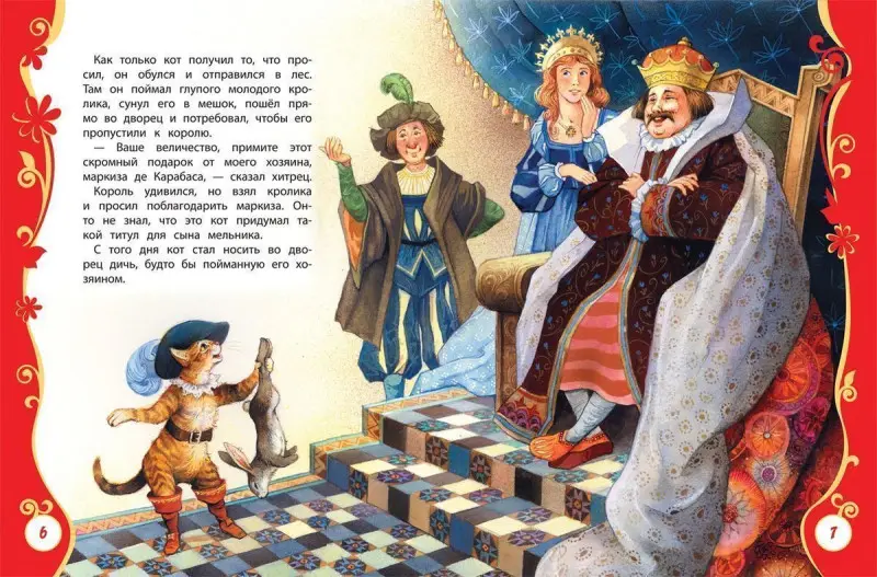 Самые красивые сказки. Все лучшие сказки