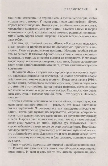 Уценка. Sex Pistols. Гнев — это энергия. Моя жизнь без купюр