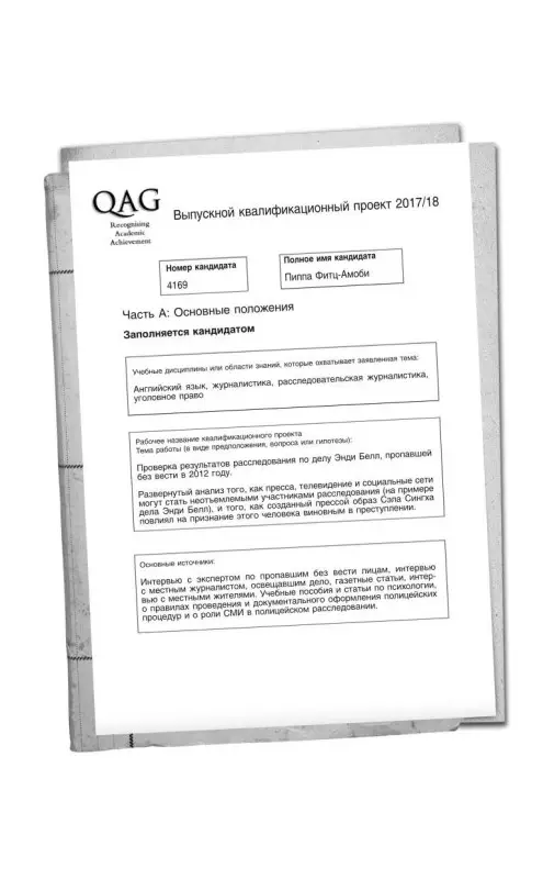 Уценка. Джексон Холли: Хороших девочек не убивают
