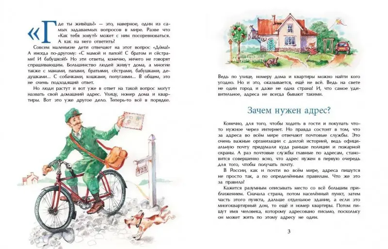 Николай Назаркин: Где ты живёшь? Необычные адреса мира []