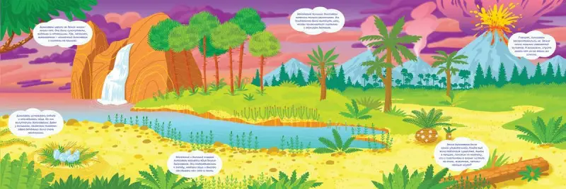 Динозавры. Игры с многоразовыми наклейками