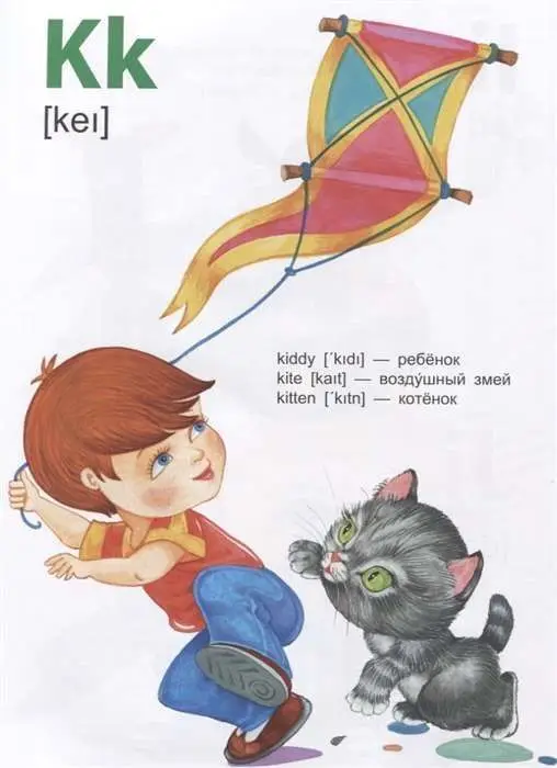 Английская азбука. English