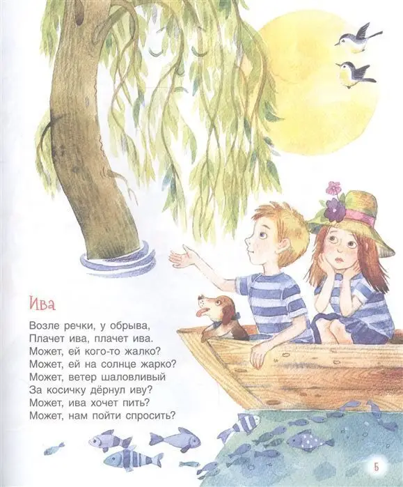 Уценка. Крошка Вилли Винки. Стихи