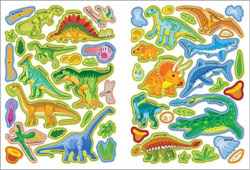 Динозавры. Игры с многоразовыми наклейками