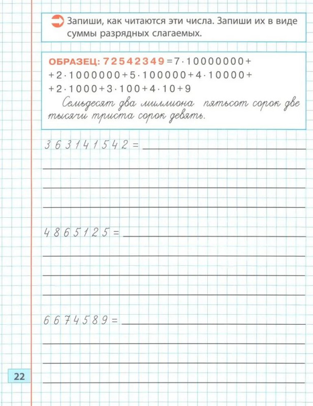 Д. Ульянов: Математика. 4 класс. Тренажёр классический