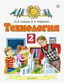 Узорова, Нефедова: Технология. 2 класс. Учебник. ФГОС. 2016 год